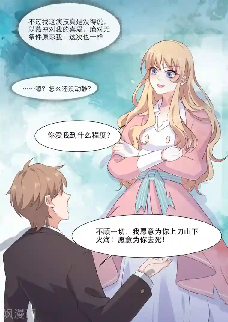 重生国民千金第1话 渣男，请去死一死