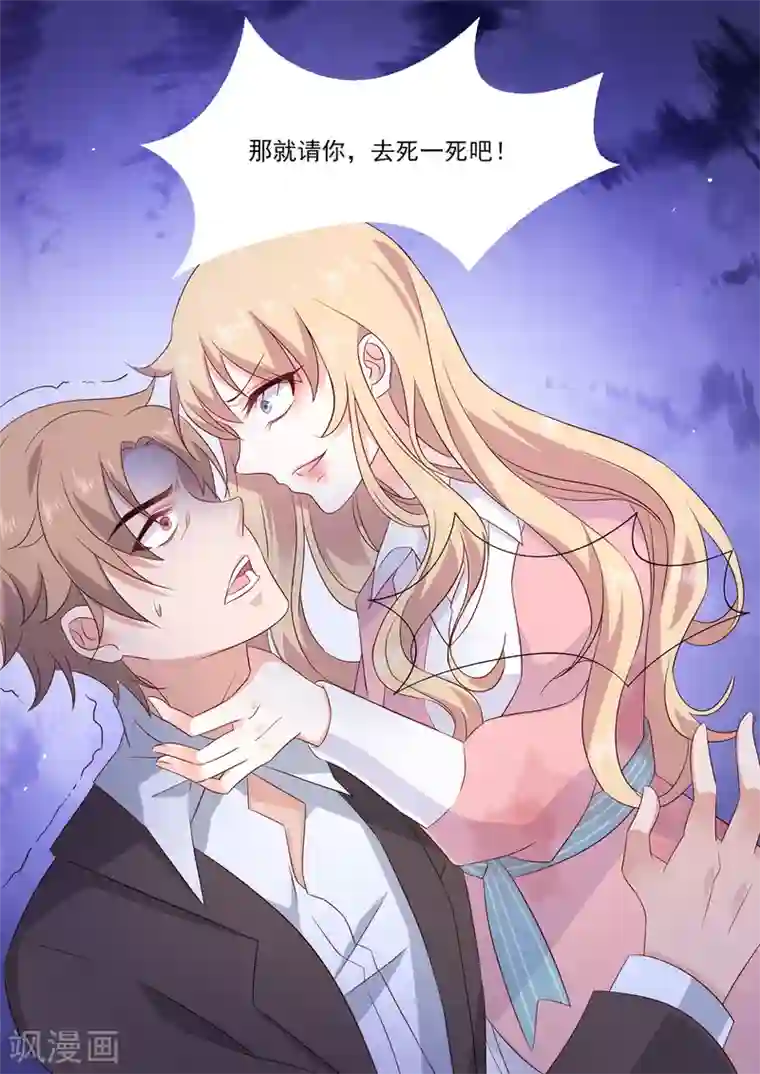 重生国民千金第1话 渣男，请去死一死