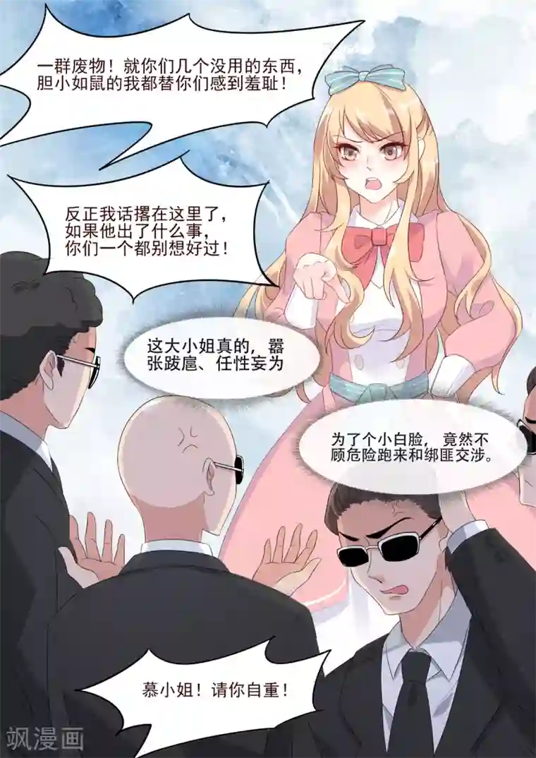 重生国民千金第1话 渣男，请去死一死