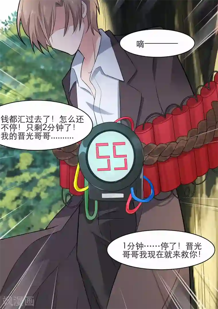 重生国民千金第1话 渣男，请去死一死