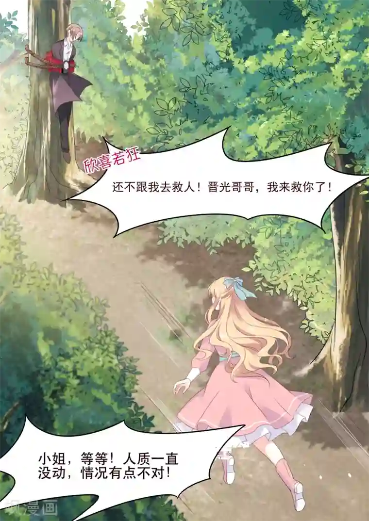 重生国民千金第1话 渣男，请去死一死