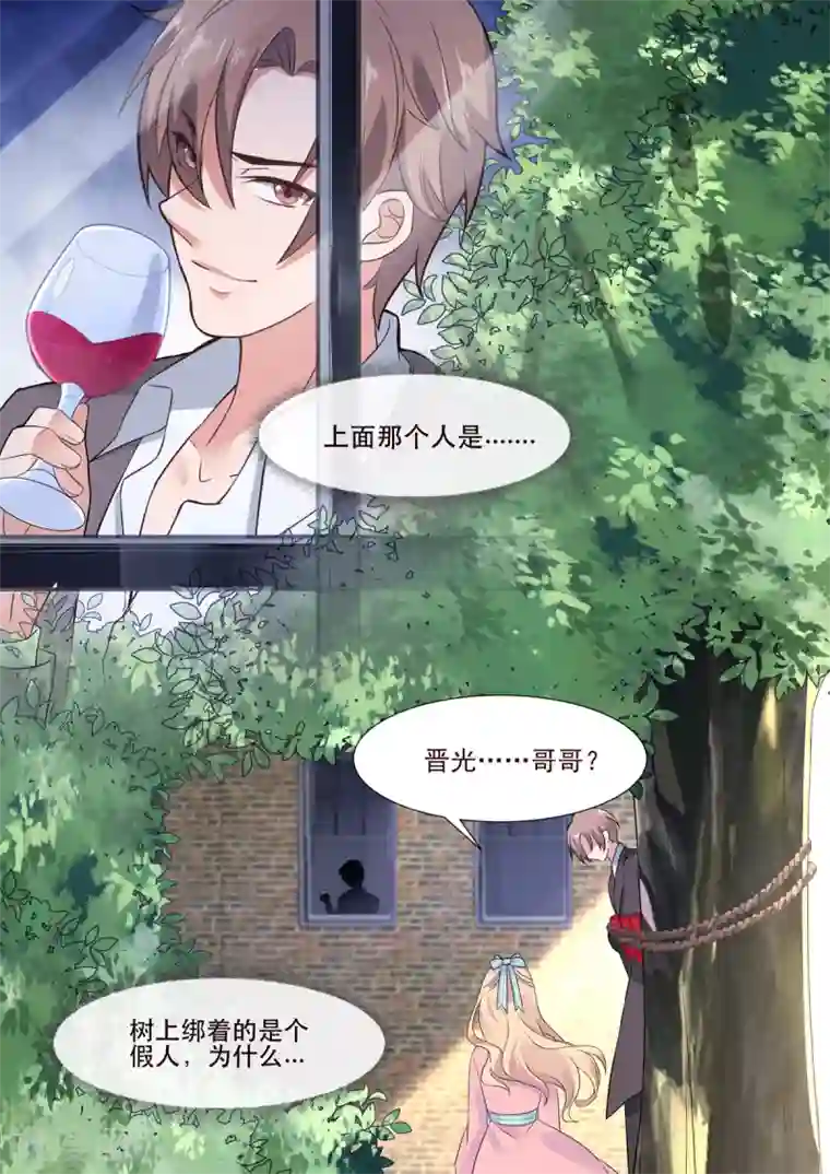 重生国民千金第1话 渣男，请去死一死