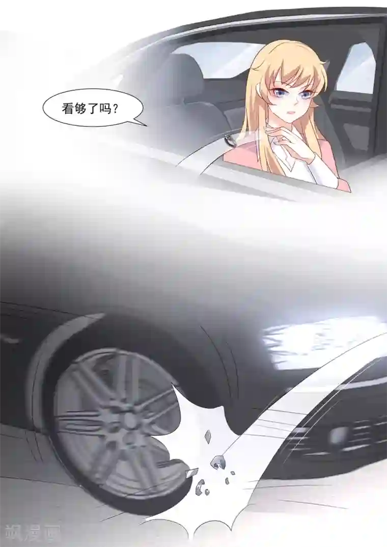 重生国民千金第2话 你成功引起了我的注意