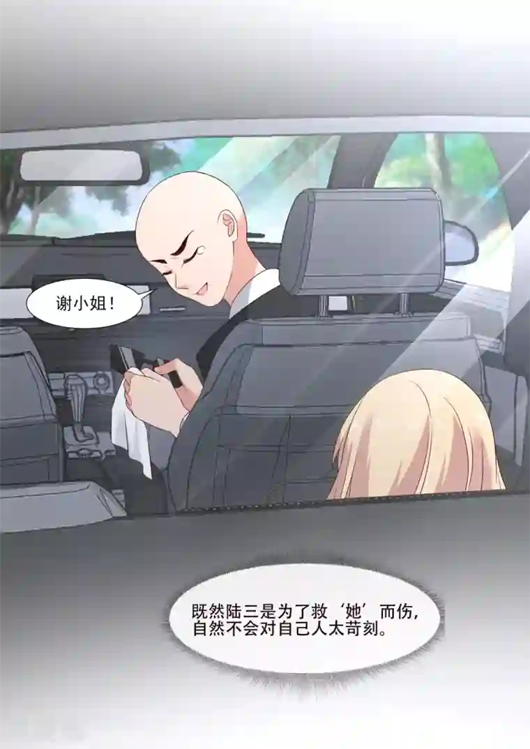 重生国民千金第2话 你成功引起了我的注意