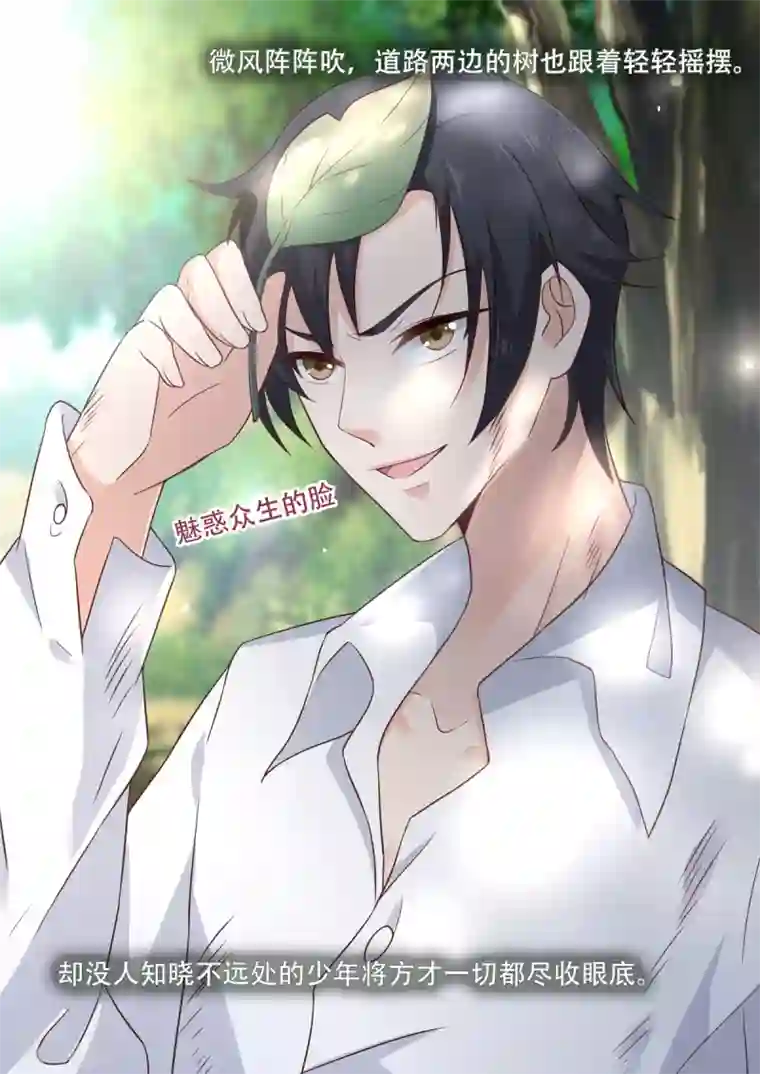 重生国民千金第2话 你成功引起了我的注意