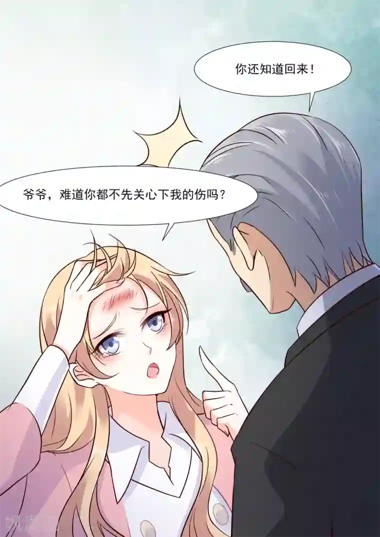 重生国民千金第3话 脚踢极品绿茶妹妹