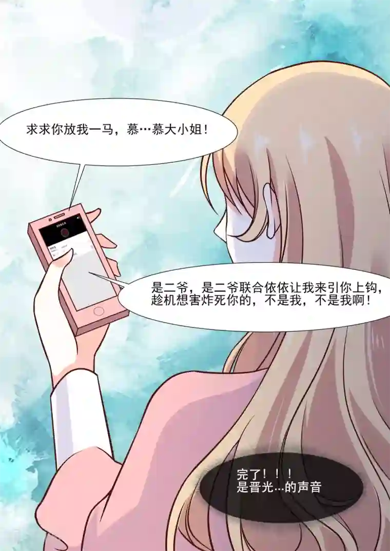 重生国民千金第3话 脚踢极品绿茶妹妹