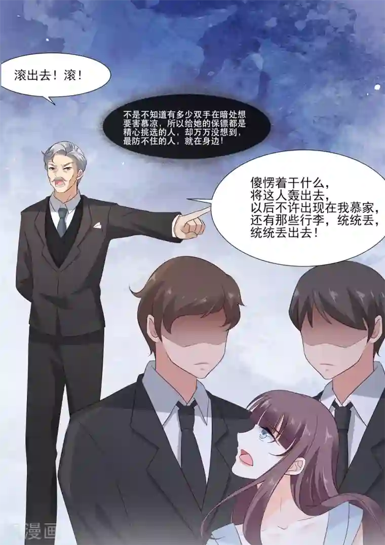 重生国民千金第3话 脚踢极品绿茶妹妹