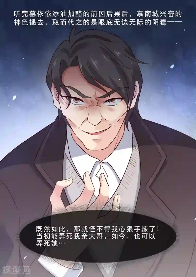 重生国民千金第3话 脚踢极品绿茶妹妹