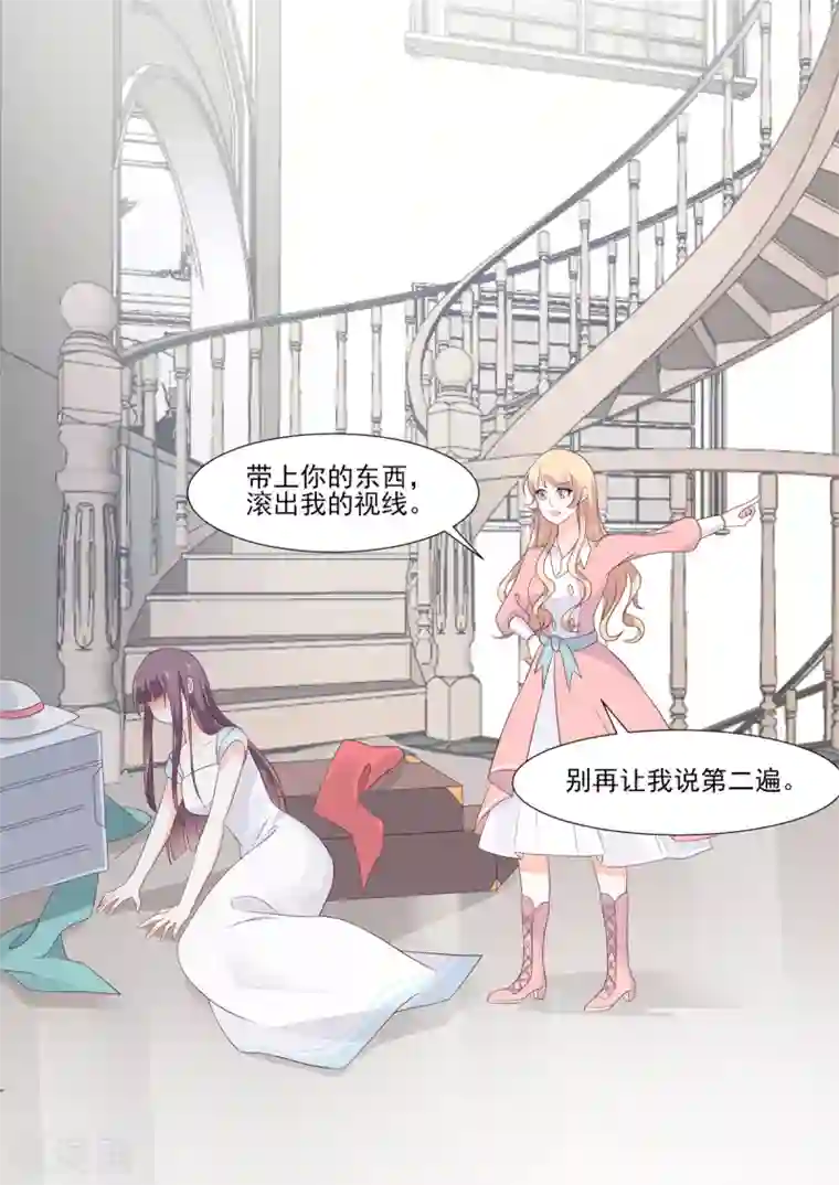 重生国民千金第3话 脚踢极品绿茶妹妹