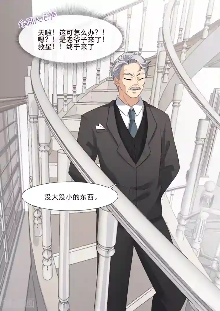 重生国民千金第3话 脚踢极品绿茶妹妹