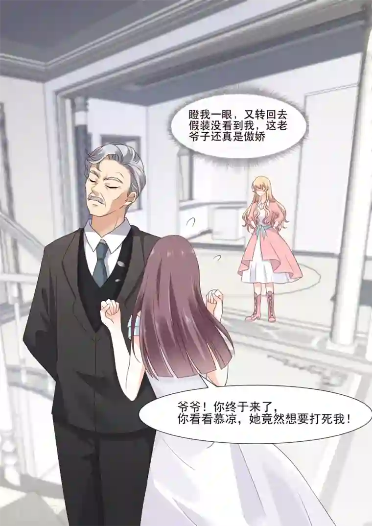 重生国民千金第3话 脚踢极品绿茶妹妹