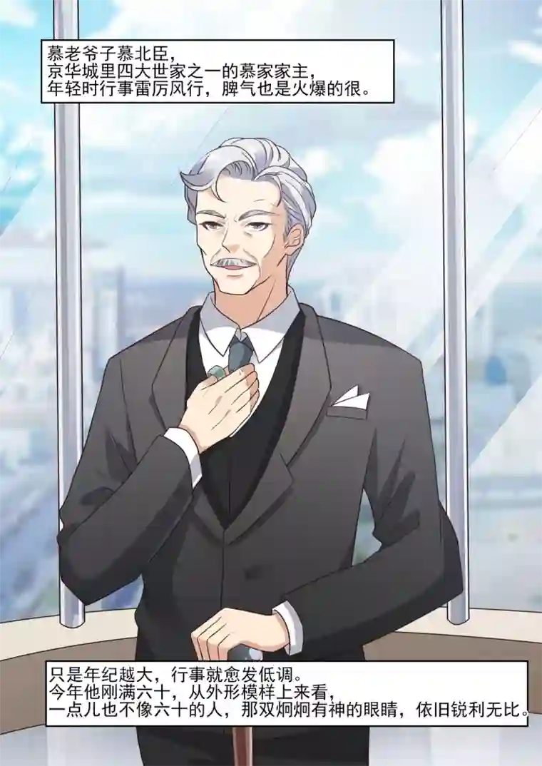 重生国民千金第3话 脚踢极品绿茶妹妹