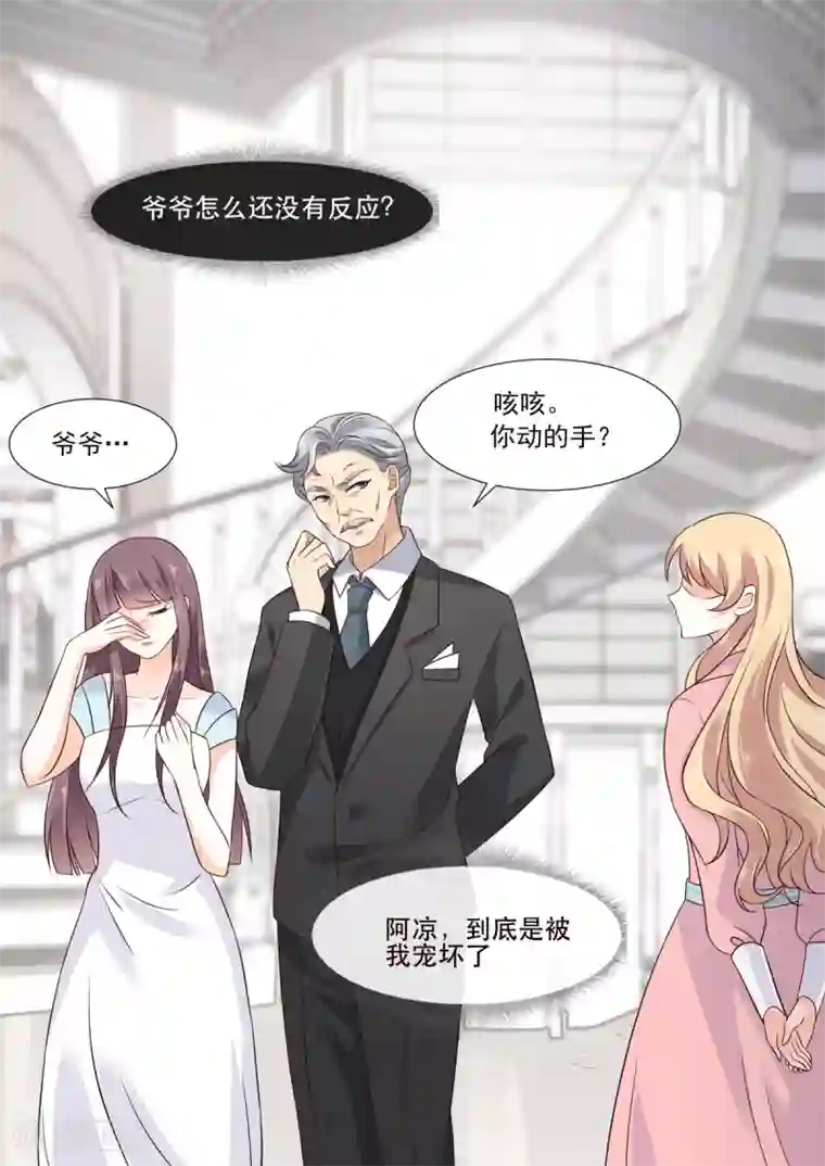 重生国民千金第3话 脚踢极品绿茶妹妹