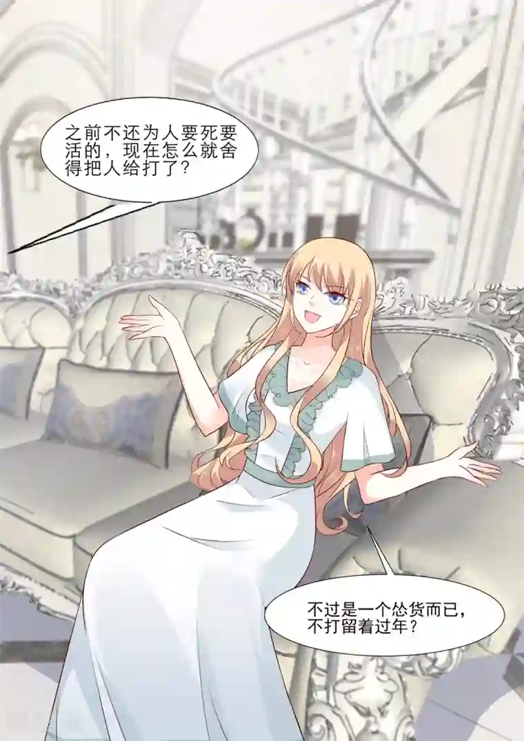 重生国民千金第4话 惊现重生系统