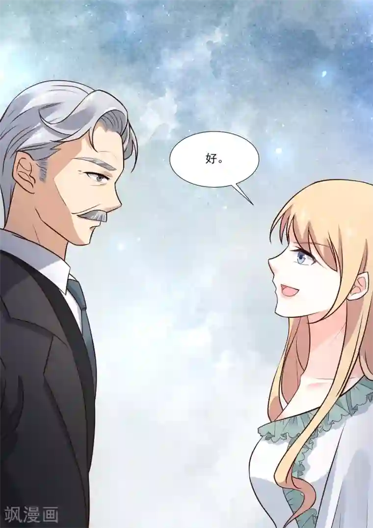 重生国民千金第4话 惊现重生系统