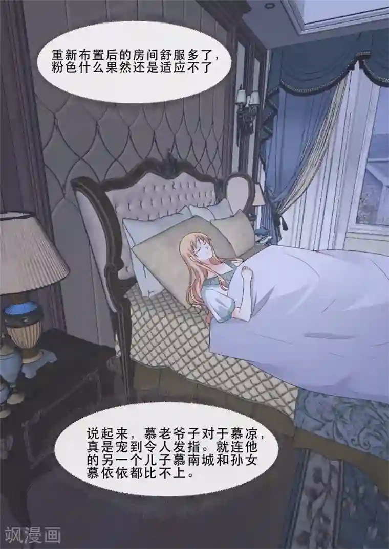 重生国民千金第4话 惊现重生系统