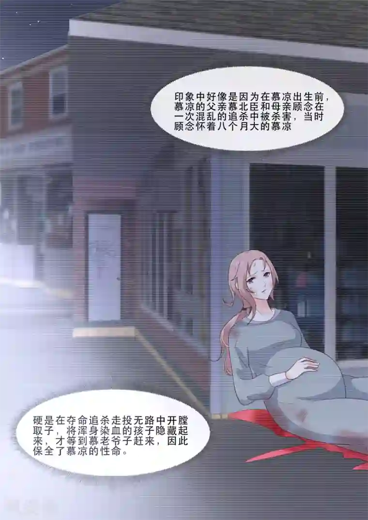 重生国民千金第4话 惊现重生系统