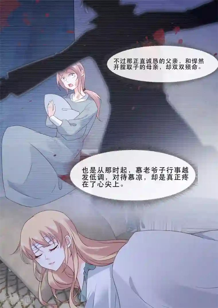 重生国民千金第4话 惊现重生系统