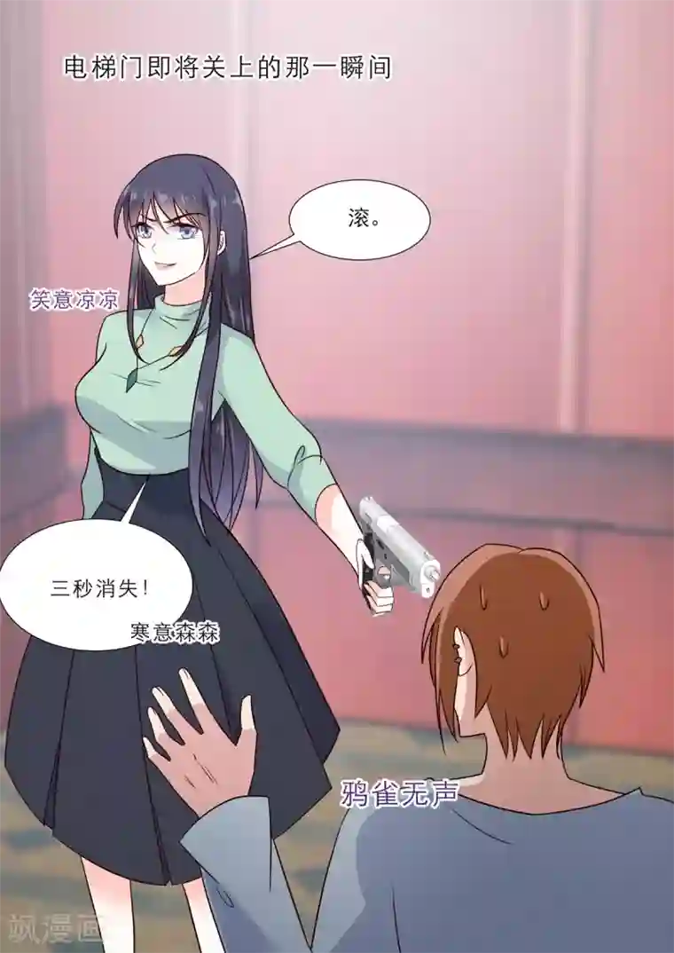 重生国民千金第5话 这该死的婚约