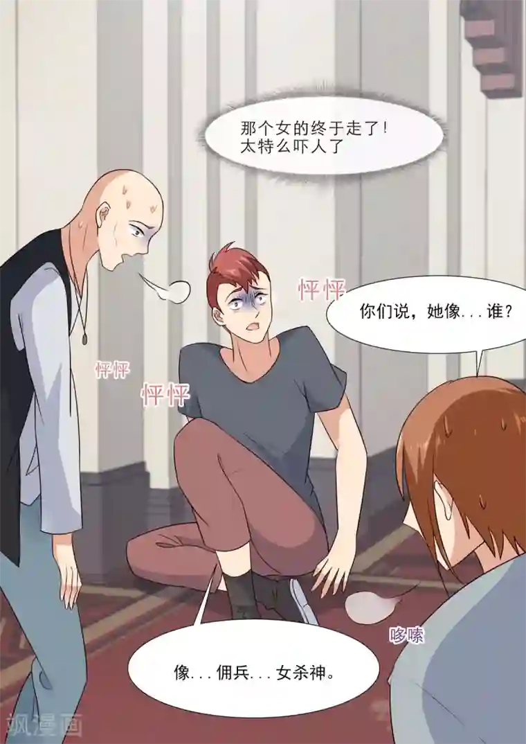 重生国民千金第5话 这该死的婚约