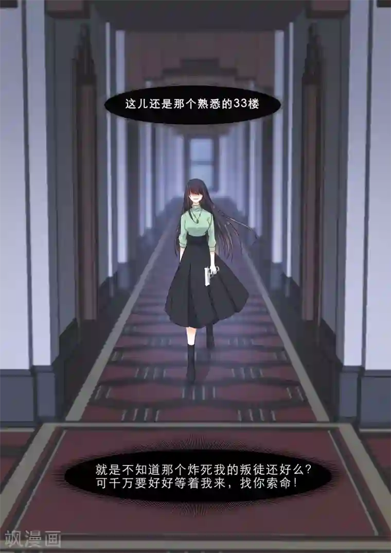 重生国民千金第5话 这该死的婚约