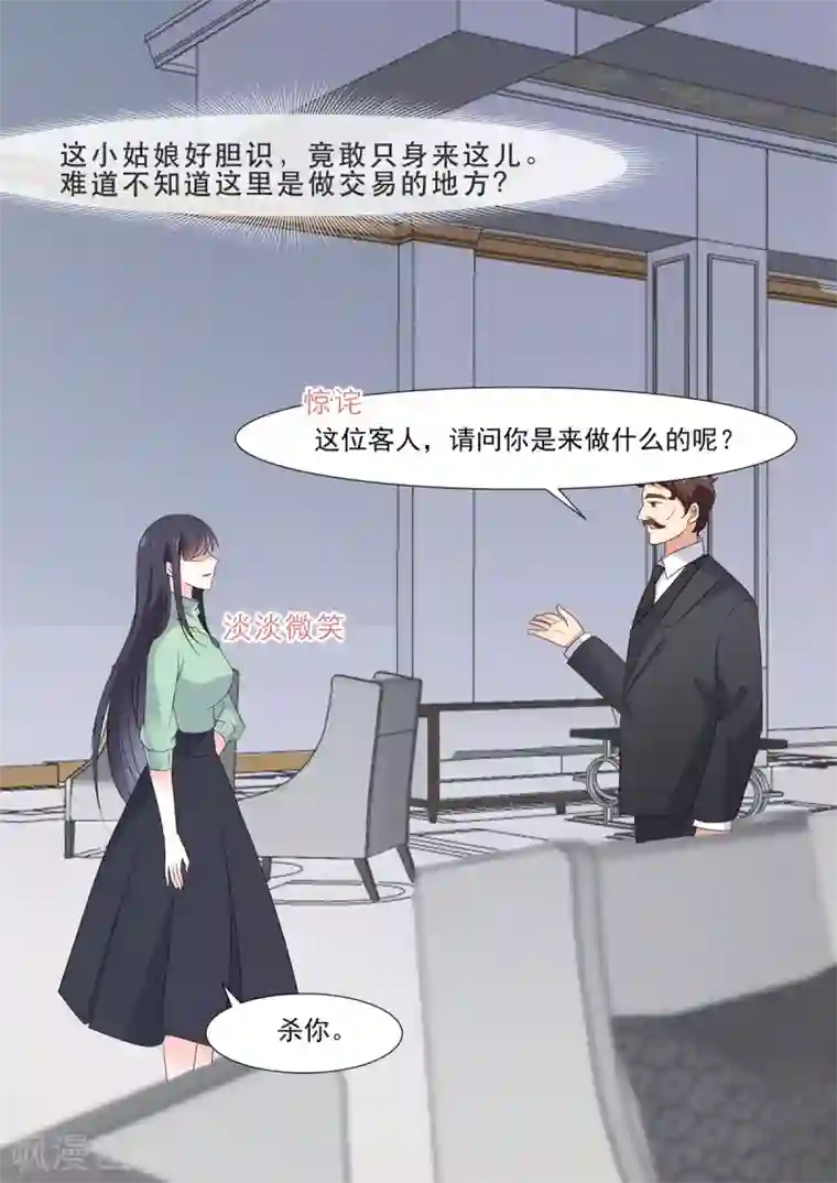 重生国民千金第5话 这该死的婚约