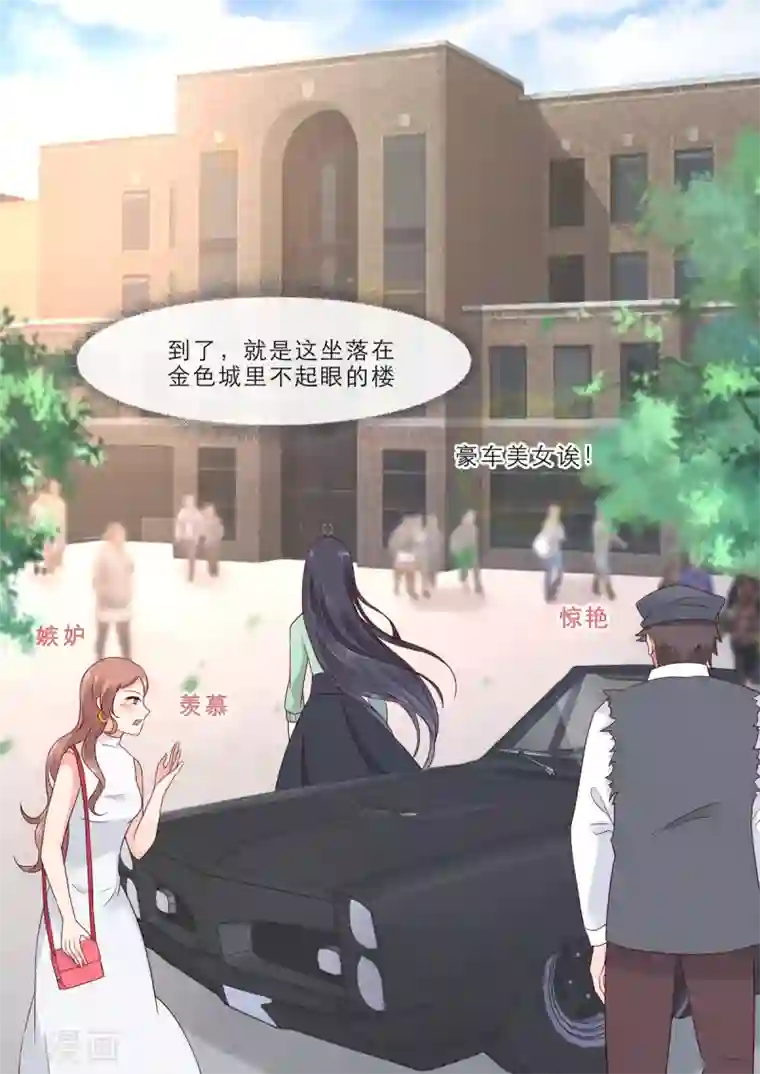 重生国民千金第5话 这该死的婚约