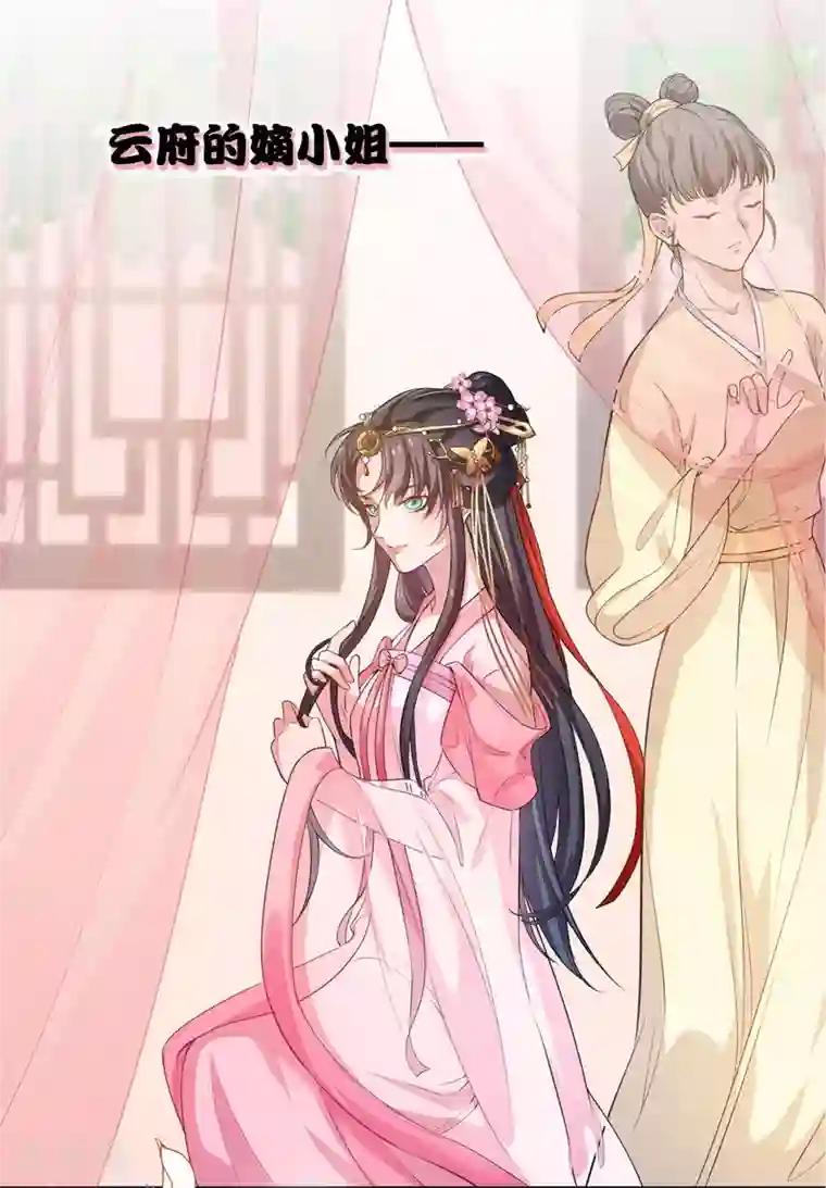 仵作王妃路子野预告