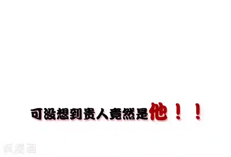 仵作王妃路子野预告