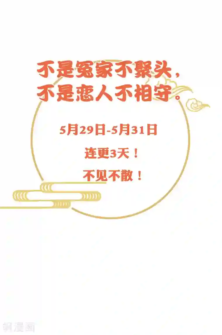 仵作王妃路子野预告