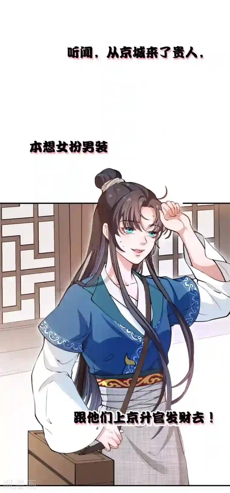 仵作王妃路子野预告