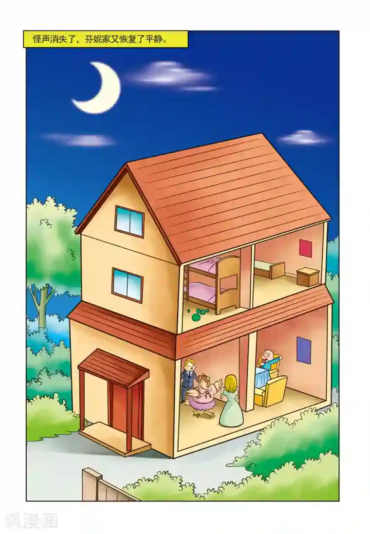 虹猫蓝兔惊险探案系列之湖畔黑影第1话 芬妮家的幽灵