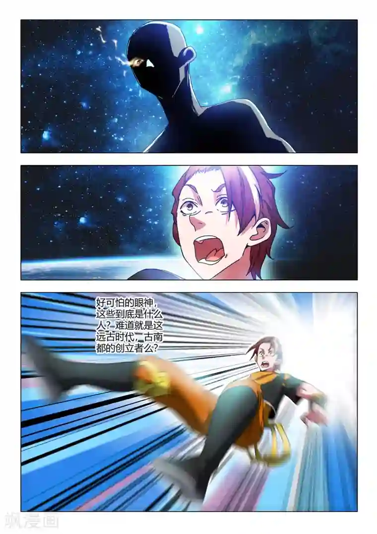 武神主宰第494话