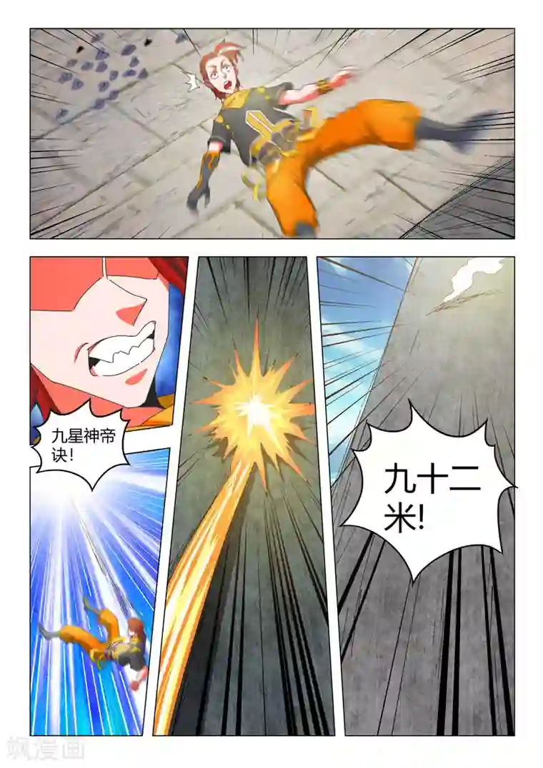 武神主宰第494话