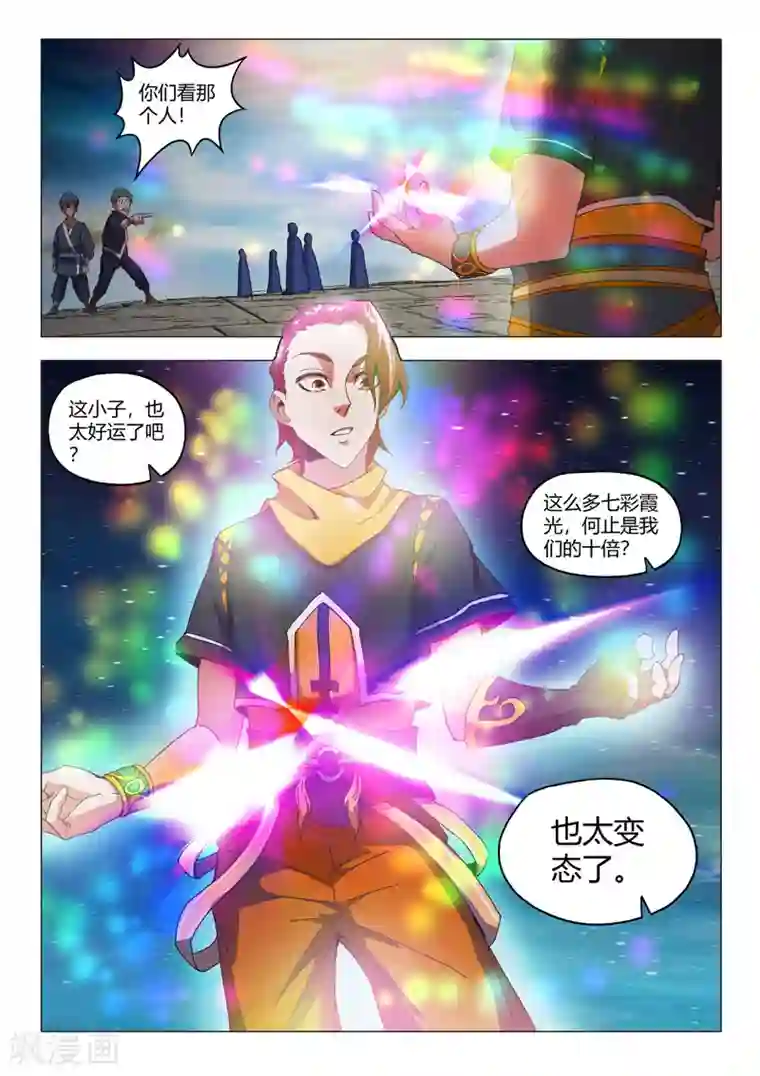 武神主宰第495话