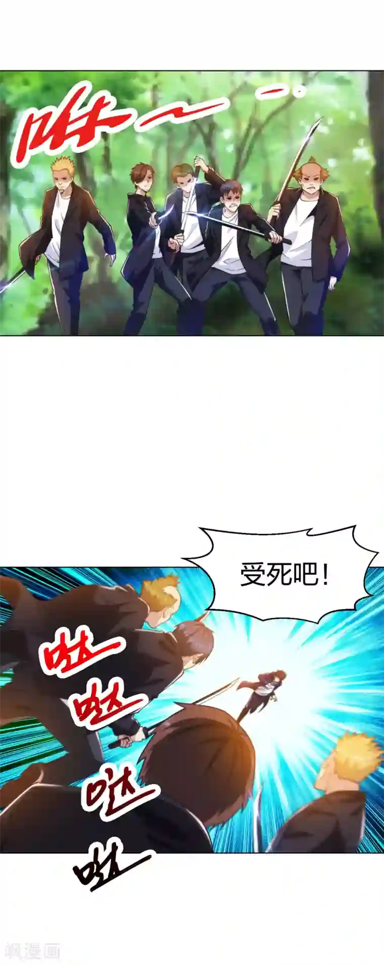 医等狂兵第196话 蜀山拳圣