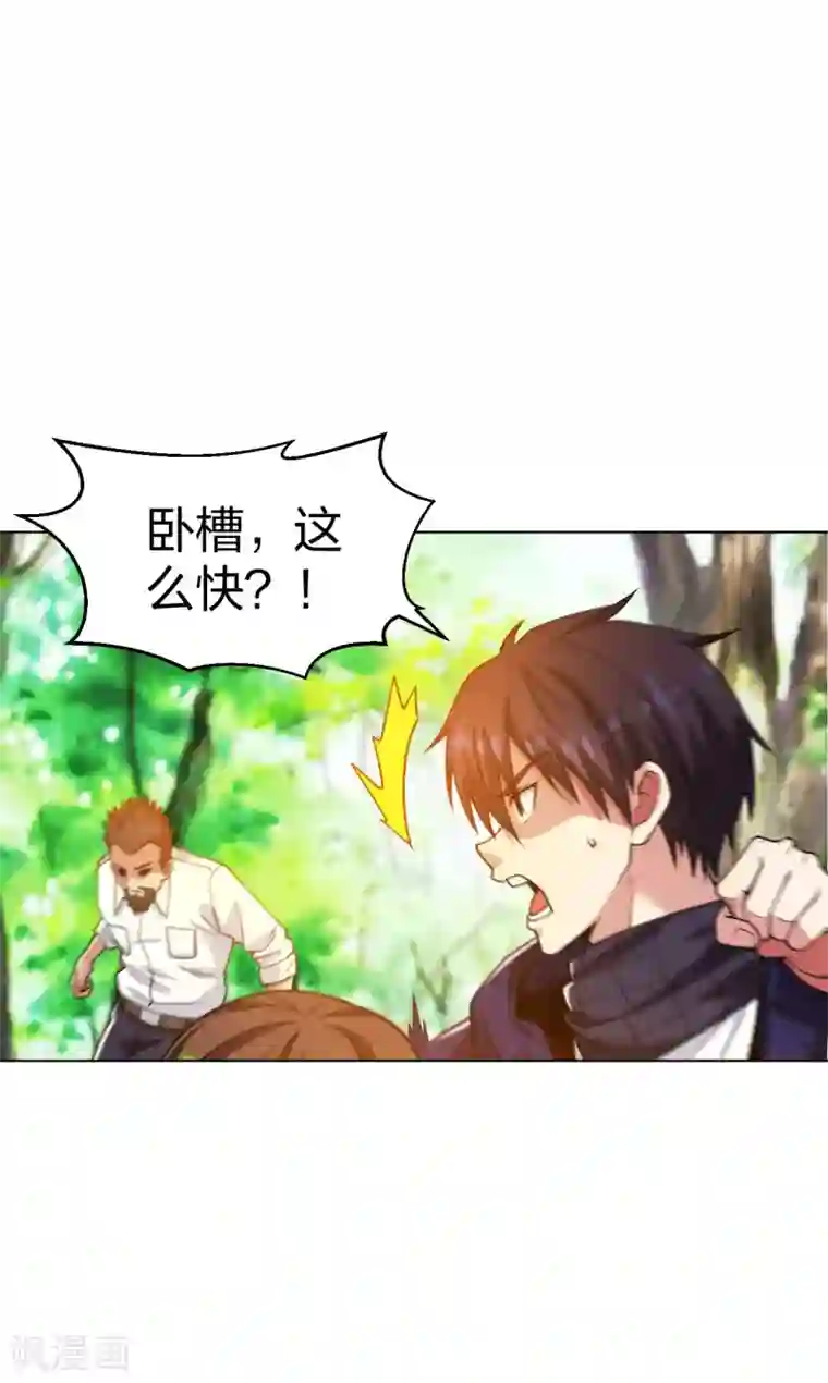 医等狂兵第196话 蜀山拳圣