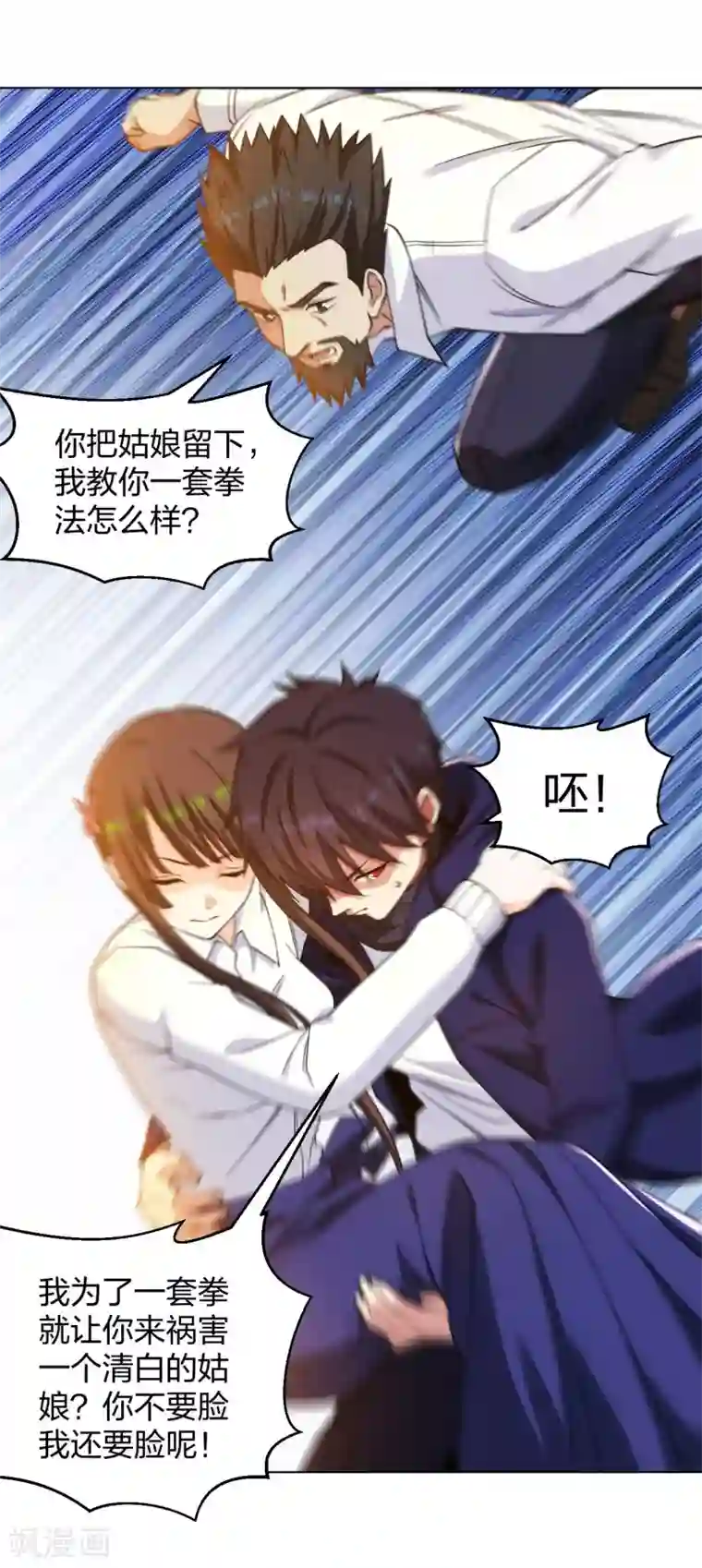 医等狂兵第196话 蜀山拳圣