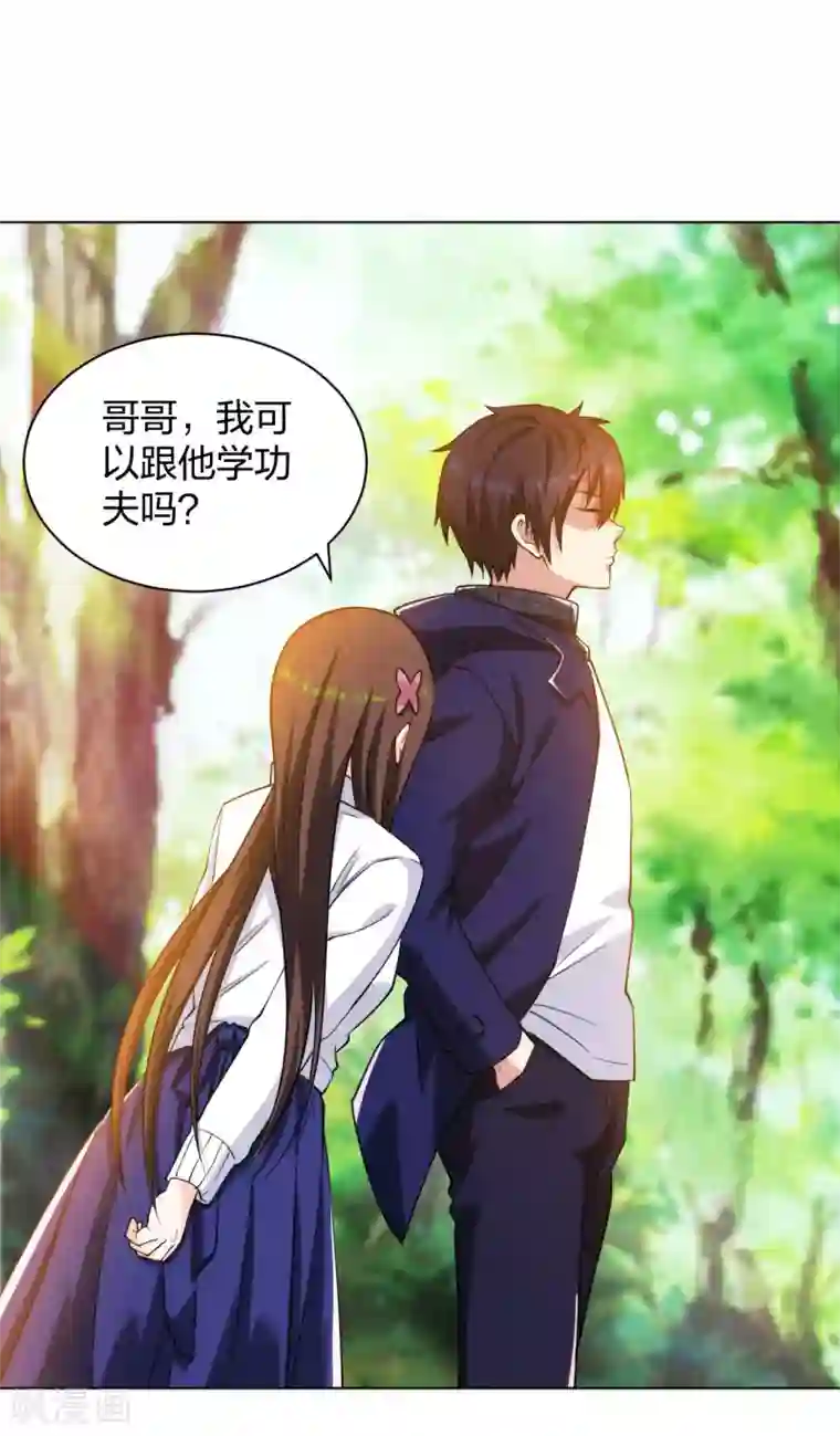 医等狂兵第196话 蜀山拳圣