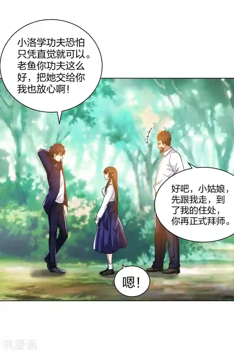 医等狂兵第196话 蜀山拳圣