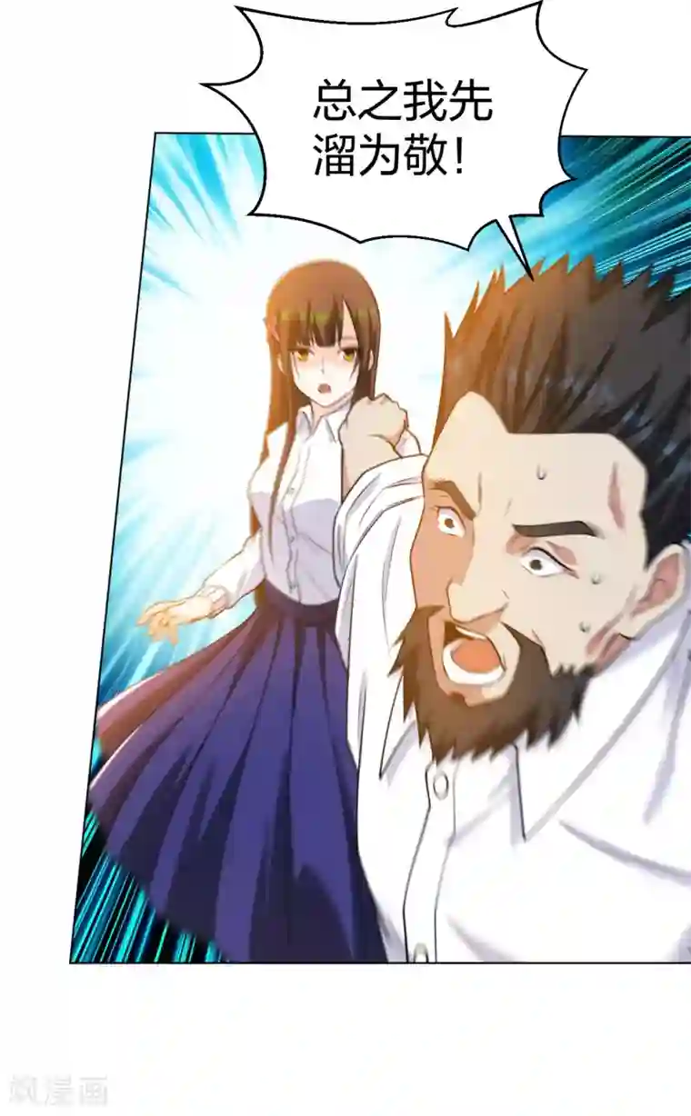 医等狂兵第196话 蜀山拳圣