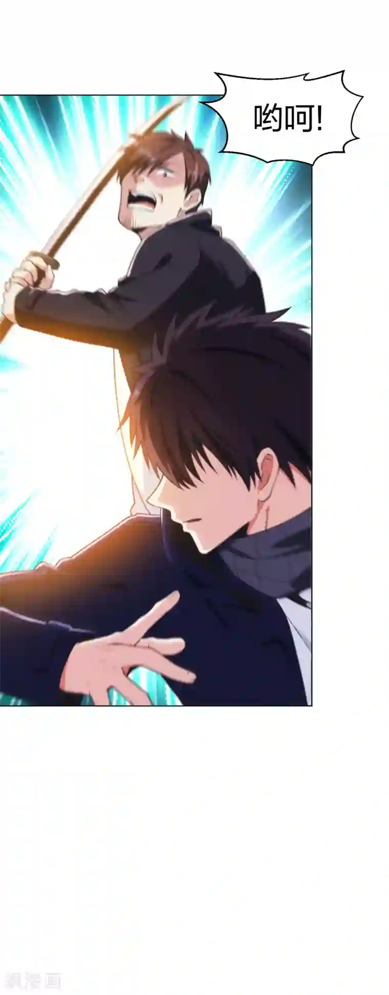 医等狂兵第196话 蜀山拳圣