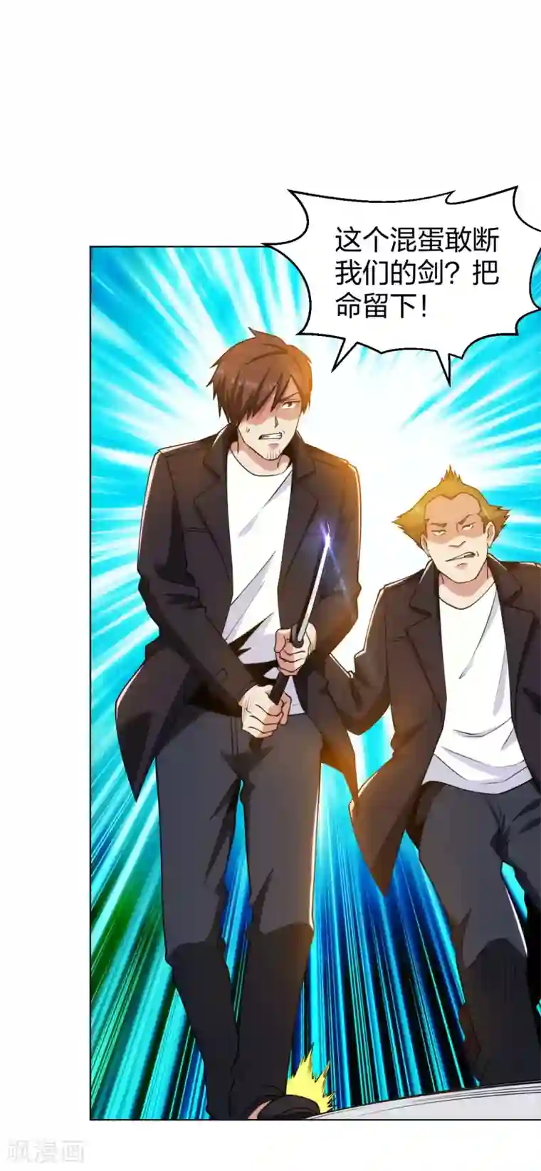 医等狂兵第196话 蜀山拳圣