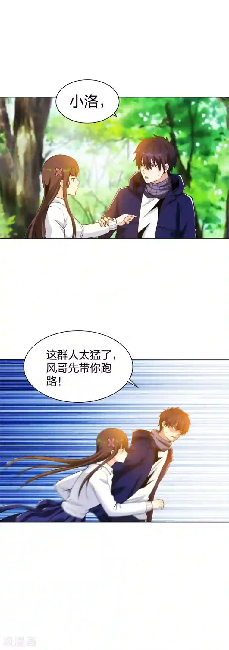 医等狂兵第196话 蜀山拳圣