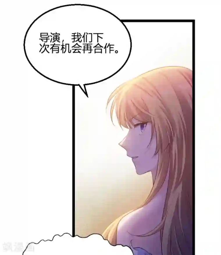 影后老婆不许逃第156话 请帮我保密