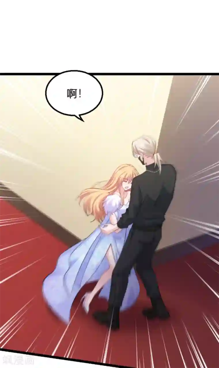 影后老婆不许逃第156话 请帮我保密