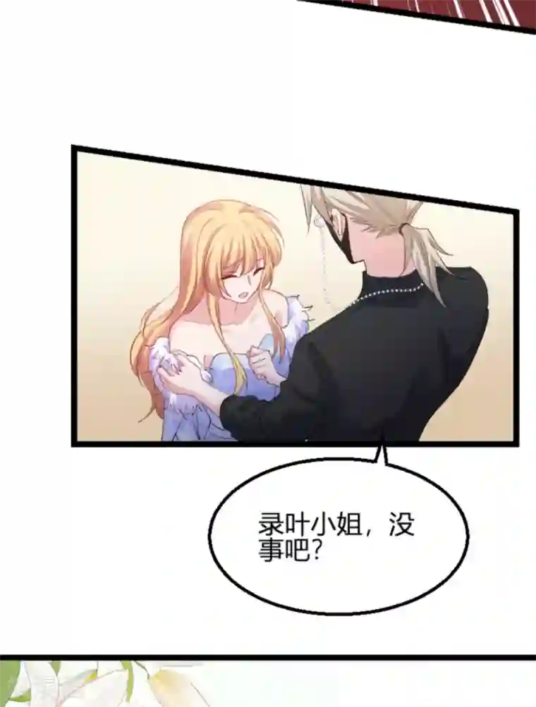 影后老婆不许逃第156话 请帮我保密