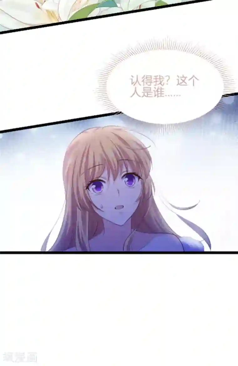 影后老婆不许逃第156话 请帮我保密