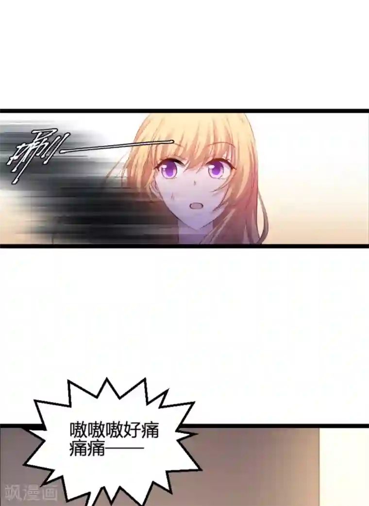 影后老婆不许逃第156话 请帮我保密